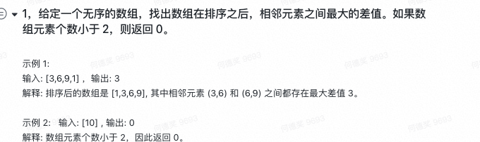 算法题 01
