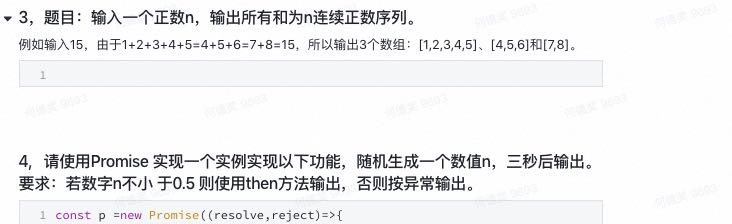算法题 03