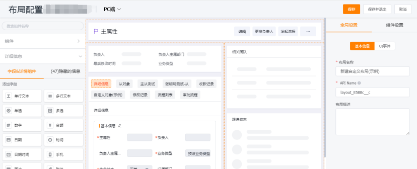 架构