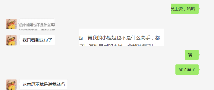聊天记录